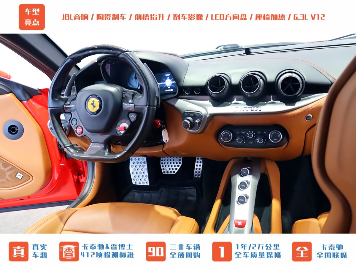 法拉利 F12berlinetta  2013款 6.3L 標(biāo)準(zhǔn)型圖片