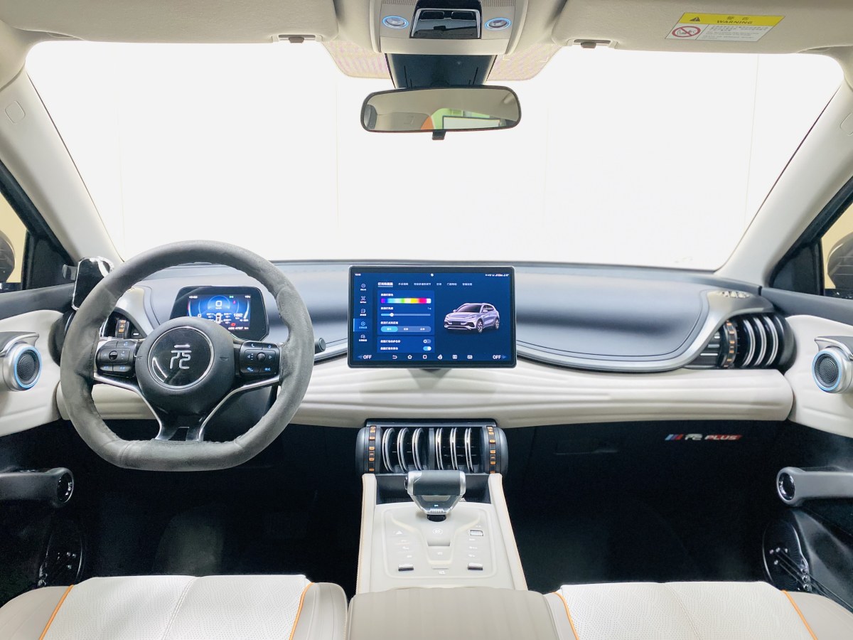 比亞迪 元PLUS  2024款 榮耀版 510KM 領(lǐng)先型圖片