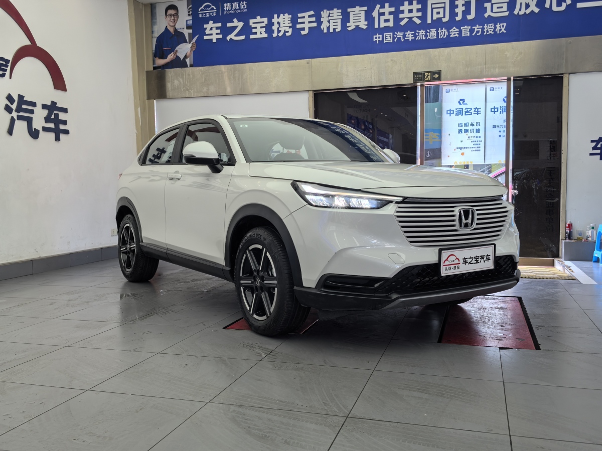 本田 缤智  2023款 1.5L CVT精英版图片