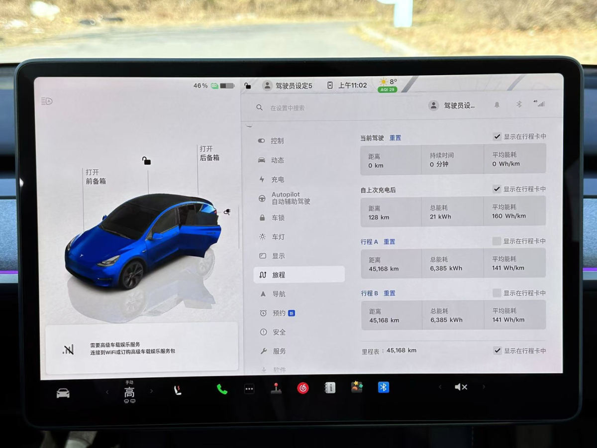 特斯拉 Model Y 24款 標(biāo)準(zhǔn)續(xù)航 后輪驅(qū)動(dòng)版圖片