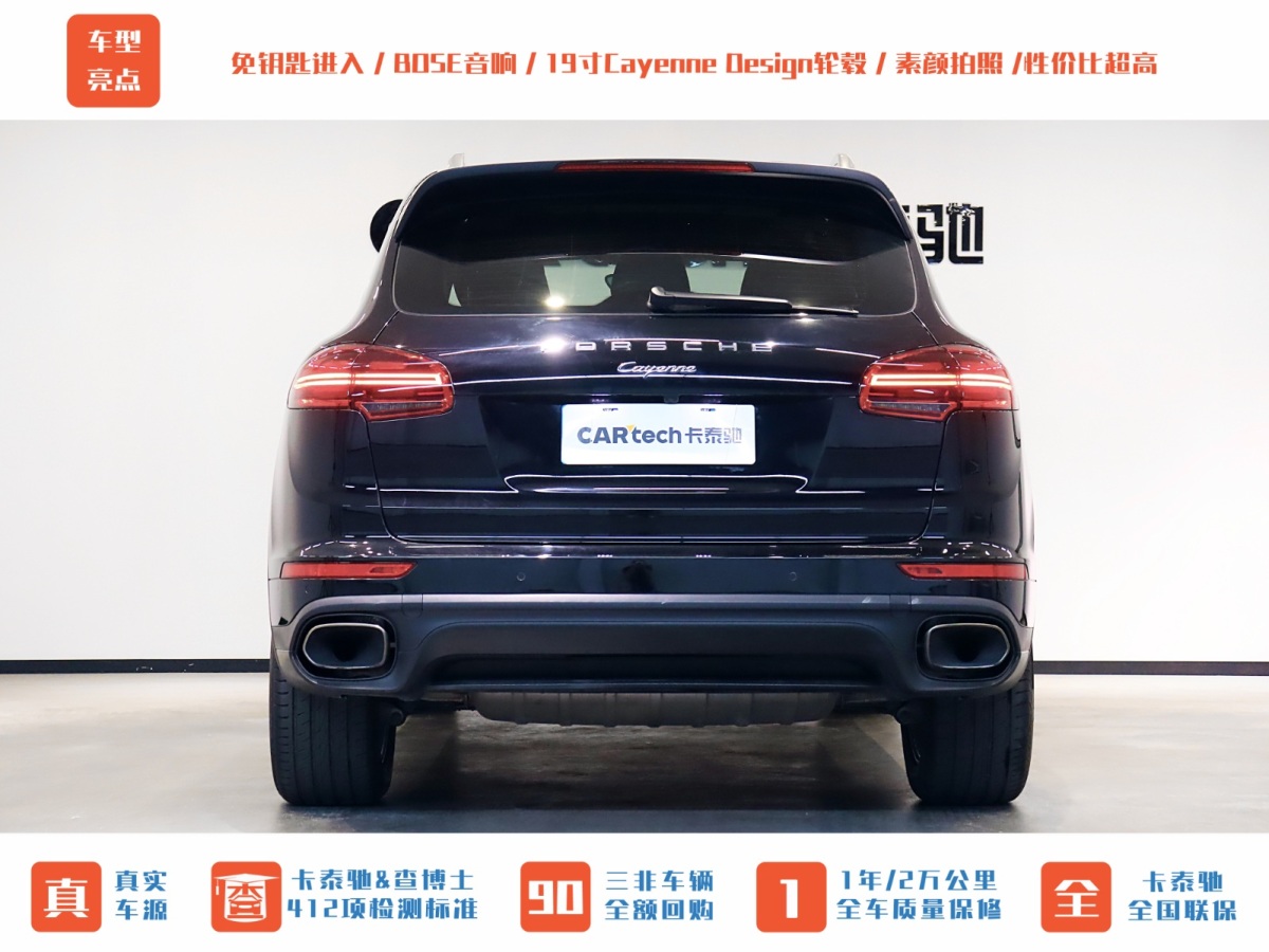 2016年3月保時(shí)捷 Cayenne  2015款 Cayenne 3.0T