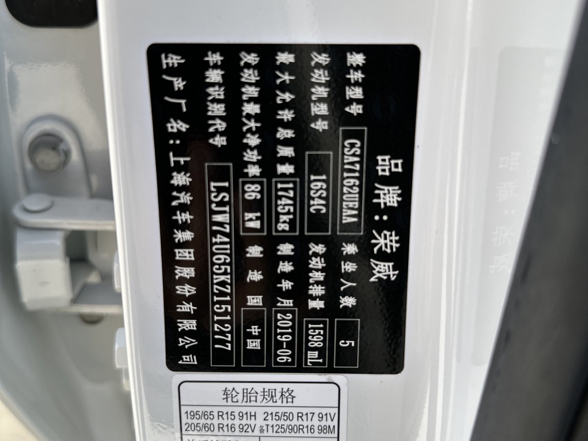 荣威 RX3  2020款  1.6L  CVT 4G互联超爽旗舰版图片