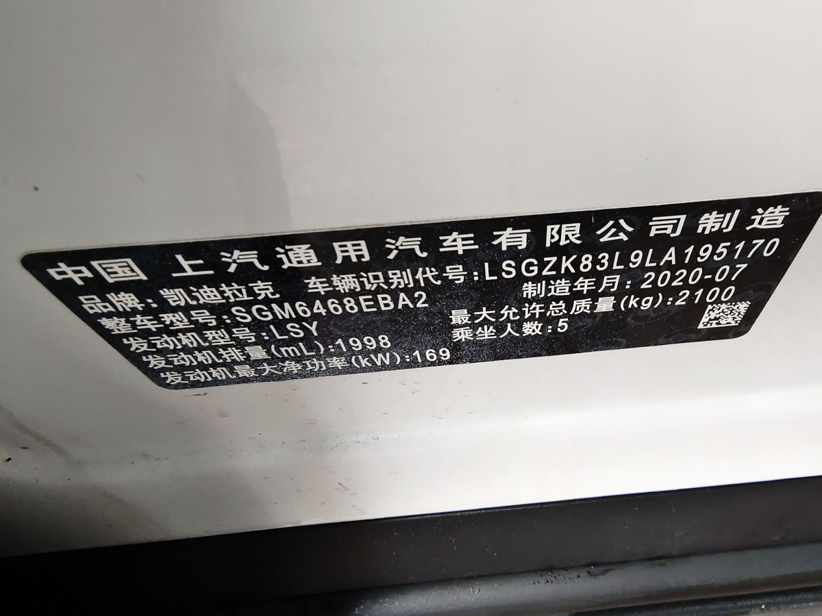 凱迪拉克 XT4  2020款 改款 28T 兩驅(qū)領(lǐng)先型圖片