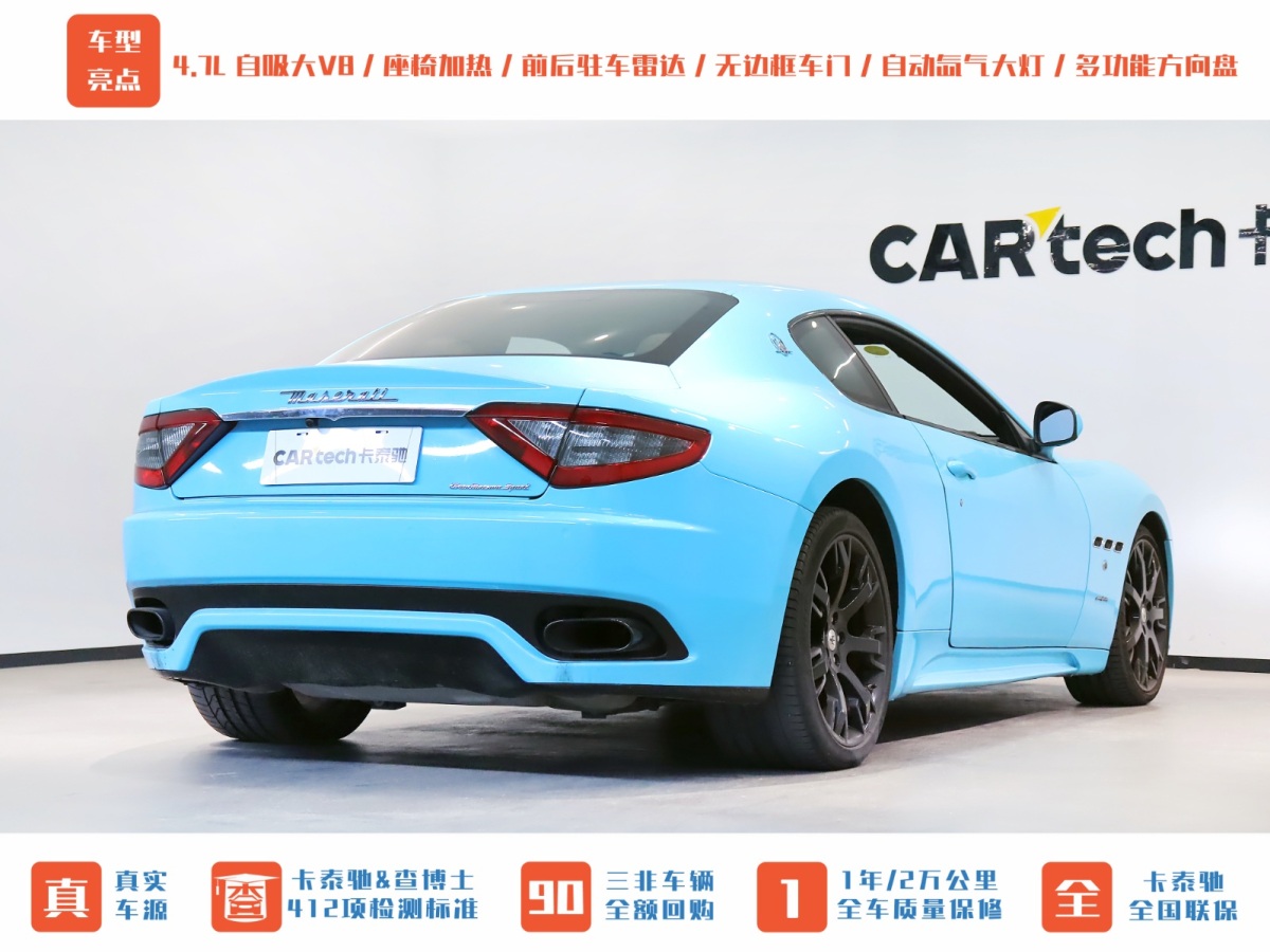 瑪莎拉蒂 GranTurismo  2013款 4.7L Sport Automatic圖片