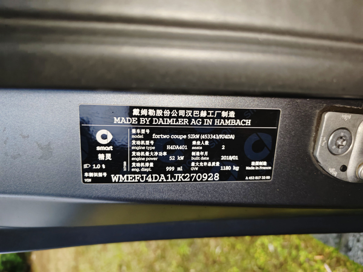 smart fortwo  2018款 1.0L 52千瓦硬頂激情版圖片