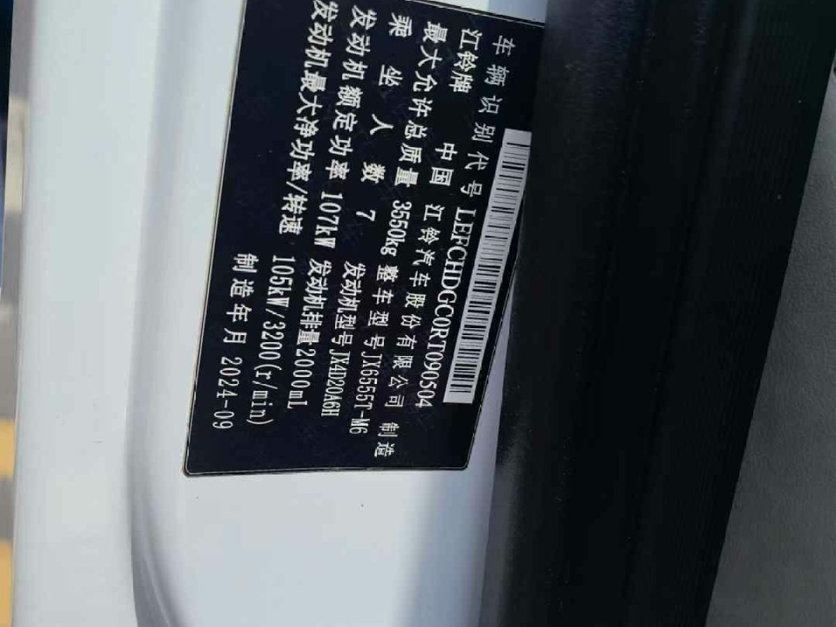 馭勝 江鈴福順  2024款 2.0T  手動柴油短軸低頂商運型多功能乘用車5座（雙開尾門）圖片
