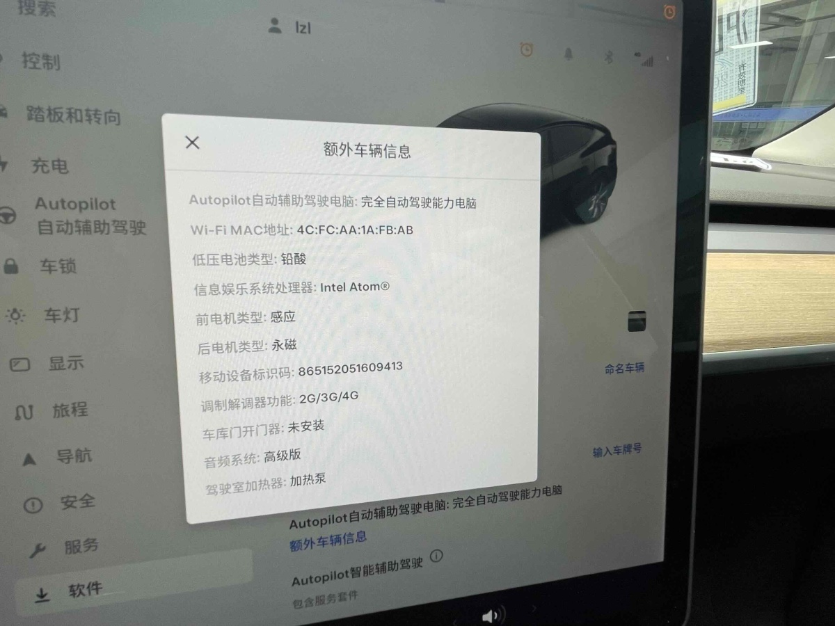 特斯拉 Model Y  2021款 長(zhǎng)續(xù)航全輪驅(qū)動(dòng)版 3D7圖片