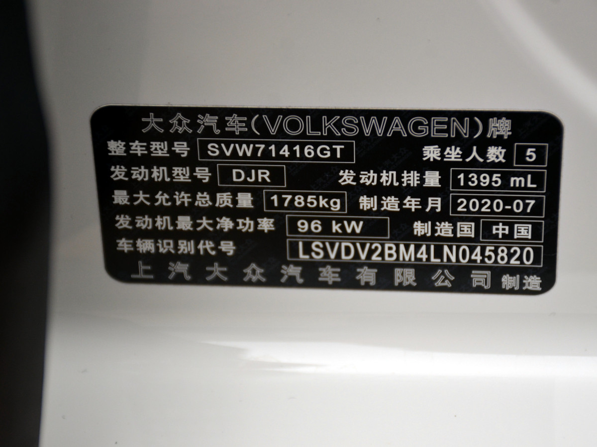 大眾 凌渡  2019款  230TSI DSG風(fēng)尚版 國(guó)VI圖片