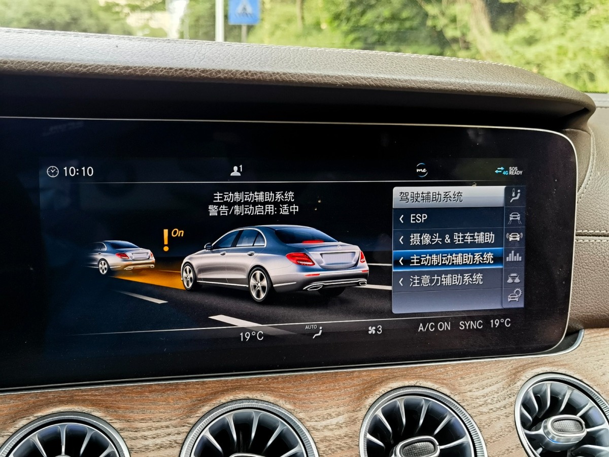 2019年7月奔馳 奔馳E級  2019款 改款 E 300 L 時(shí)尚型