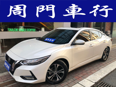 2021年11月 日产 轩逸 1.6L XL CVT悦享版图片