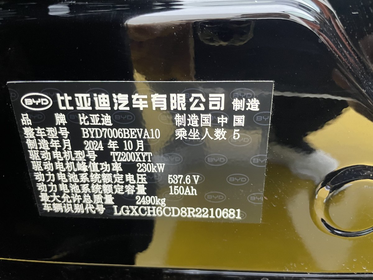 比亞迪 海豹  2025款 改款 650智駕版圖片