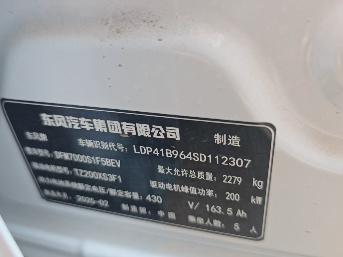 奕派 eπ007  2024款 純電 620如奕版圖片