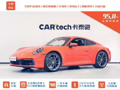 2022年10月 保時(shí)捷 911 Carrera 3.0T圖片