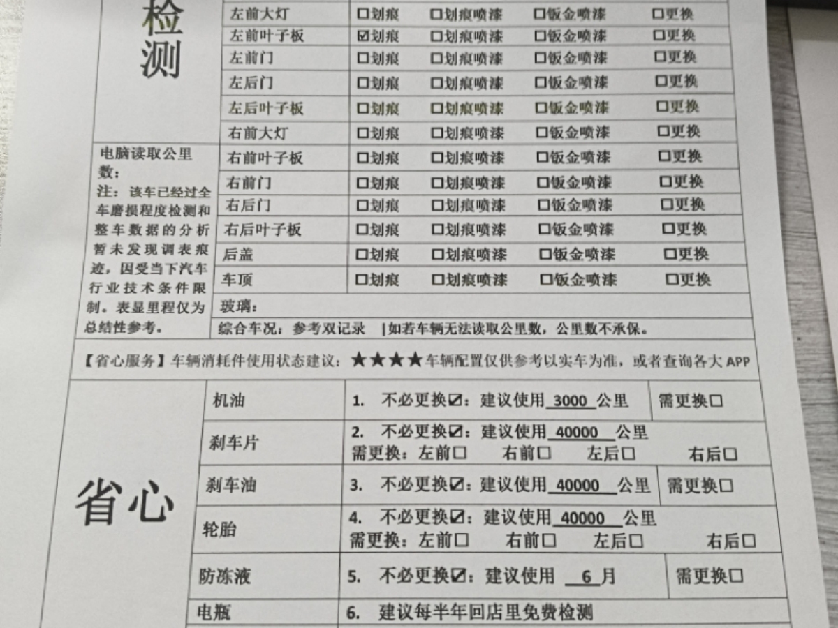 2021年4月別克 昂科旗  2020款 28T 兩驅(qū)戰(zhàn)旗型