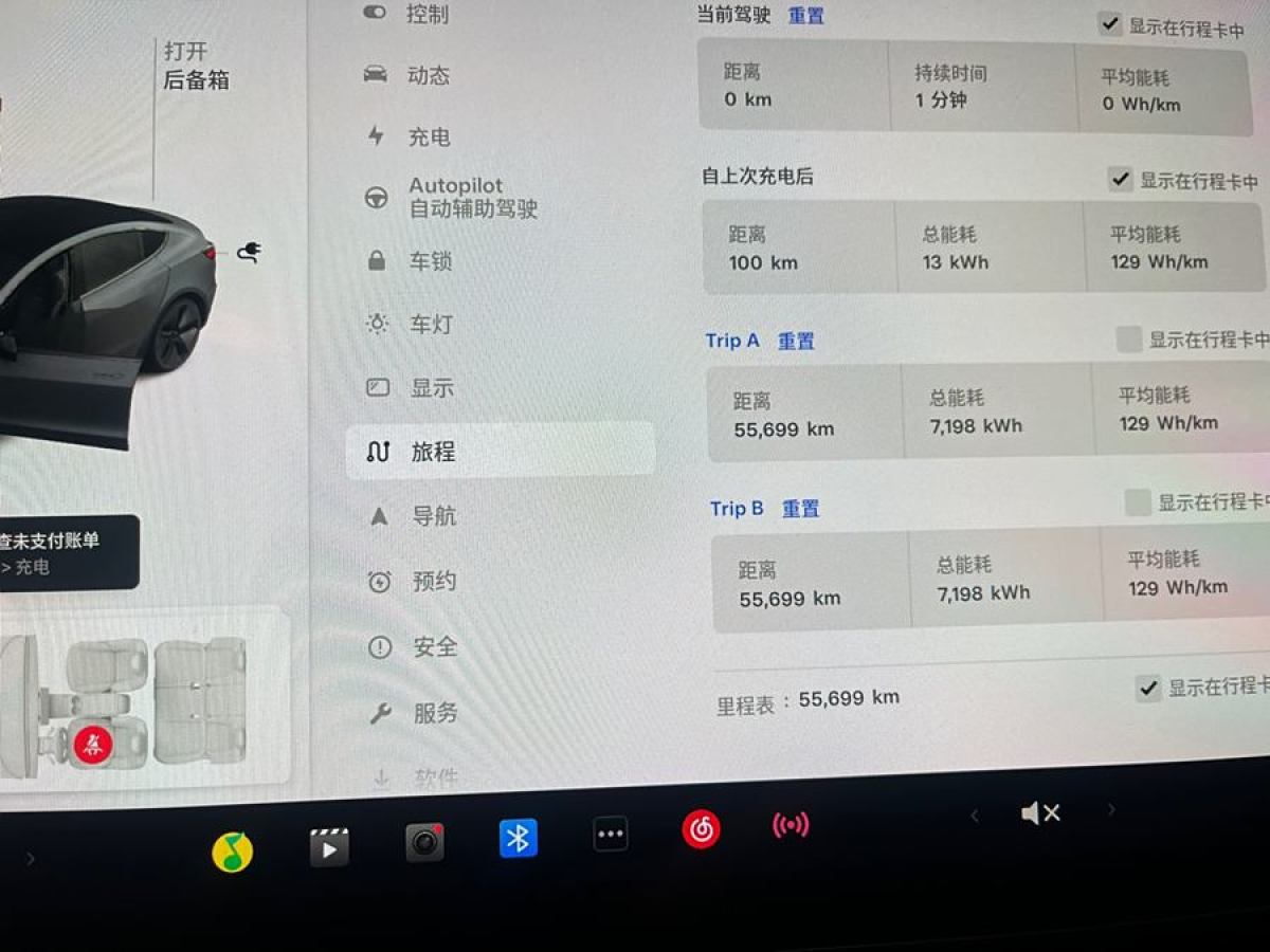 特斯拉 Model 3  2021款 改款 標(biāo)準(zhǔn)續(xù)航后驅(qū)升級(jí)版圖片