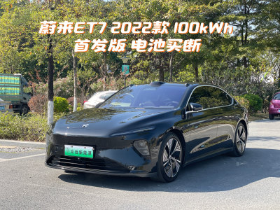 2022年9月 蔚來 蔚來ET7 100kWh 首發(fā)版圖片