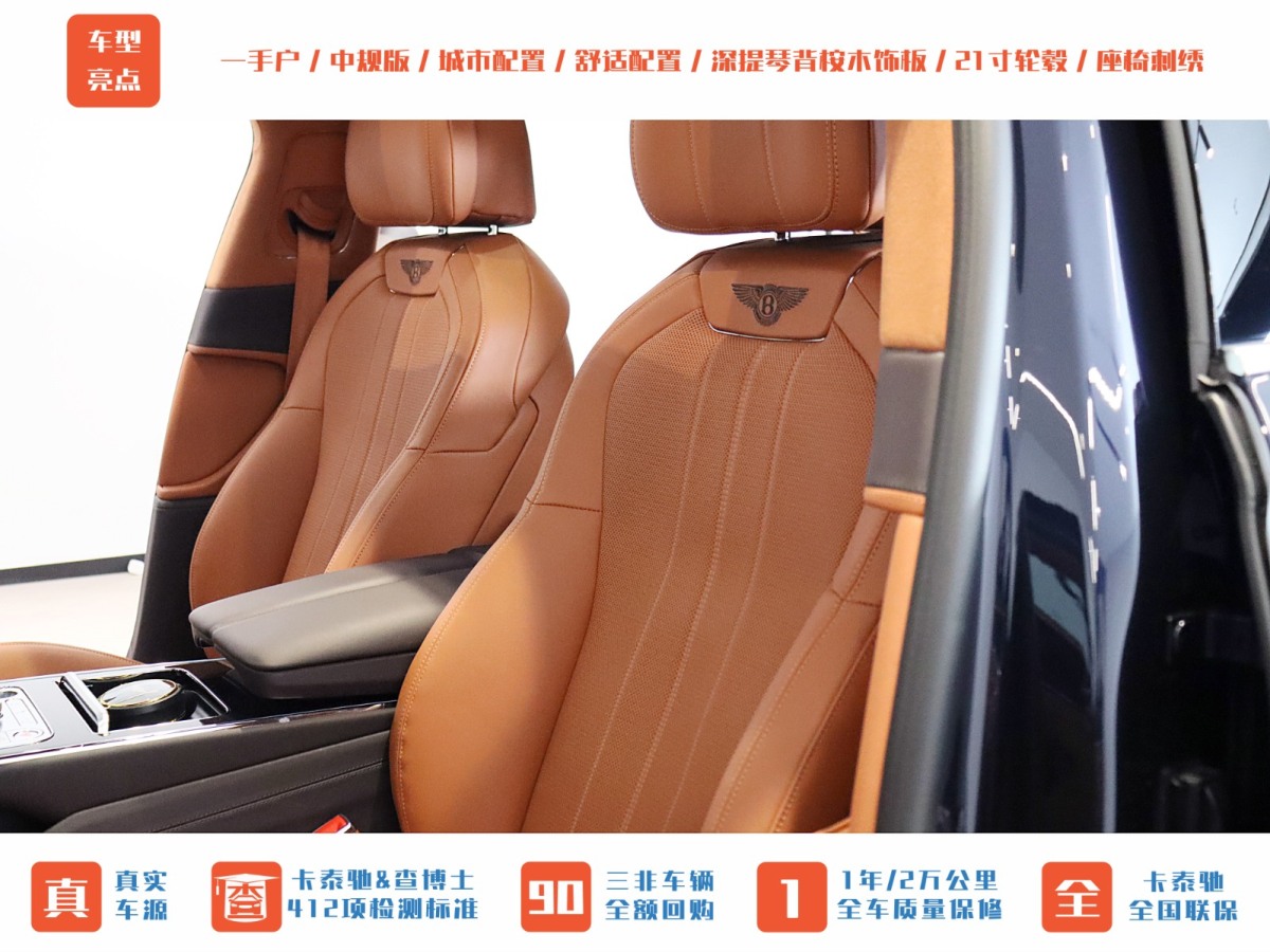 賓利 飛馳  2024款 4.0T V8 標(biāo)準(zhǔn)版圖片