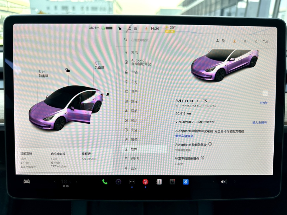 特斯拉 Model Y  2021款 標(biāo)準(zhǔn)續(xù)航后驅(qū)升級版 3D6圖片