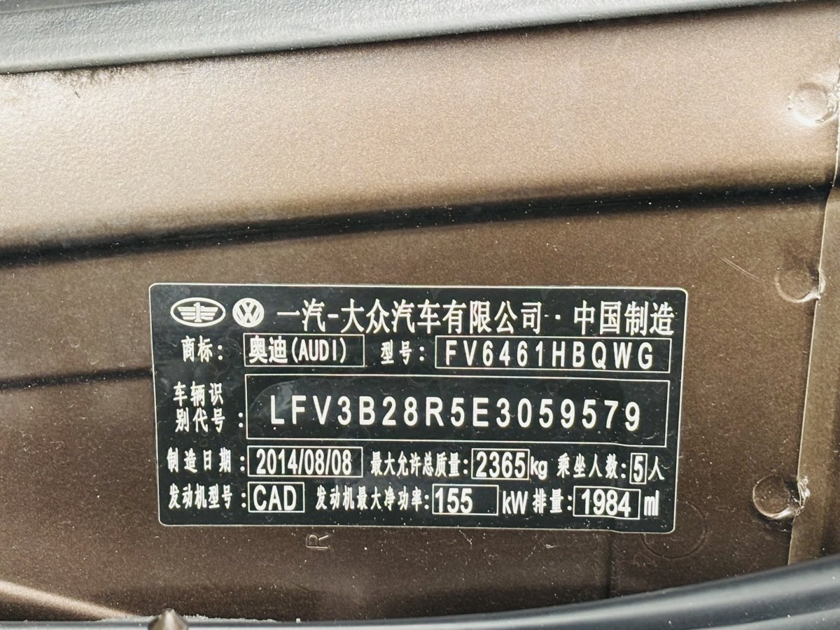 奧迪 奧迪Q5  2013款 40 TFSI 進(jìn)取型圖片