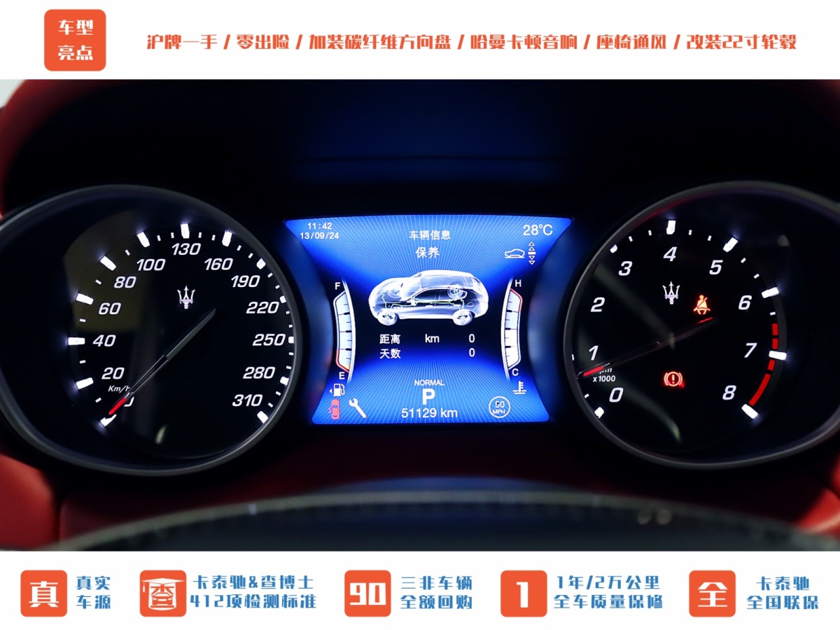 瑪莎拉蒂 Levante  2019款 3.0T 350Hp 標(biāo)準(zhǔn)版 國VI圖片