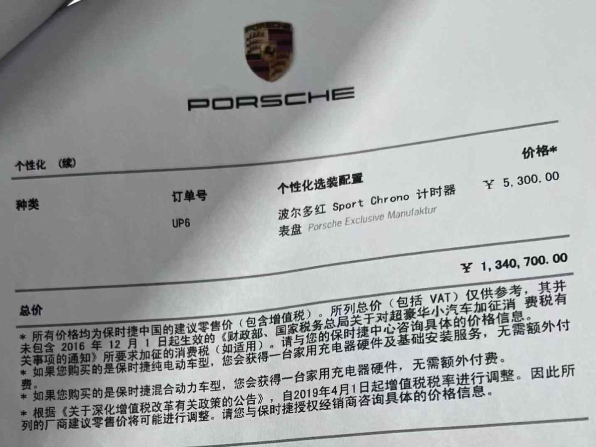 保時捷 Panamera  2023款 Panamera 2.9T圖片