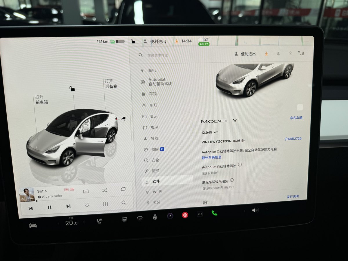 特斯拉 Model 3  2020款 改款 長續(xù)航后輪驅(qū)動版圖片