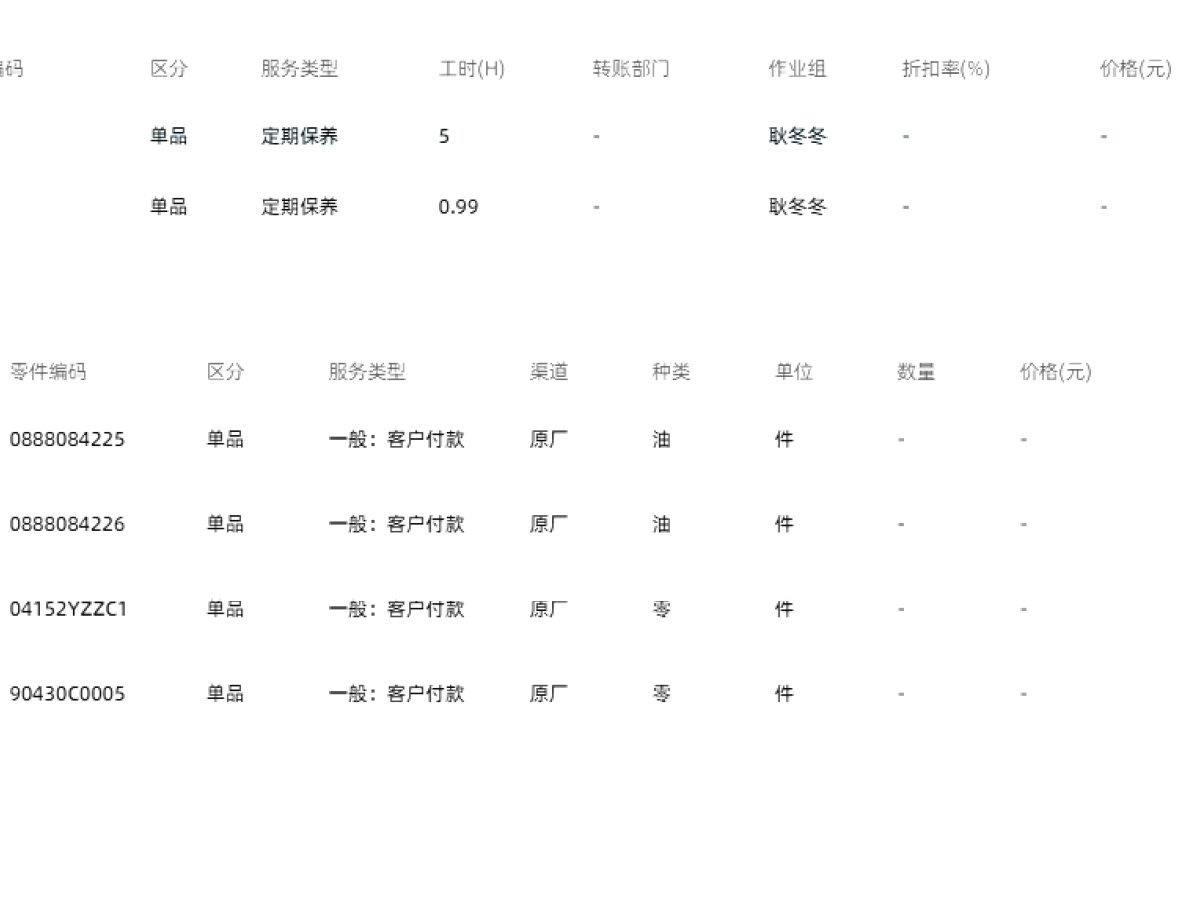 豐田 埃爾法  2020款 雙擎 2.5L 豪華版圖片