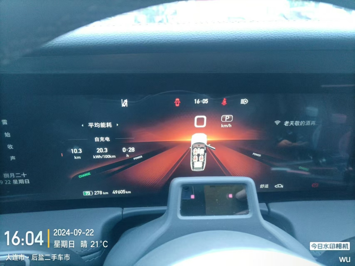 2022年5月紅旗 紅旗E-HS9  2022款 660km 旗暢版 六座