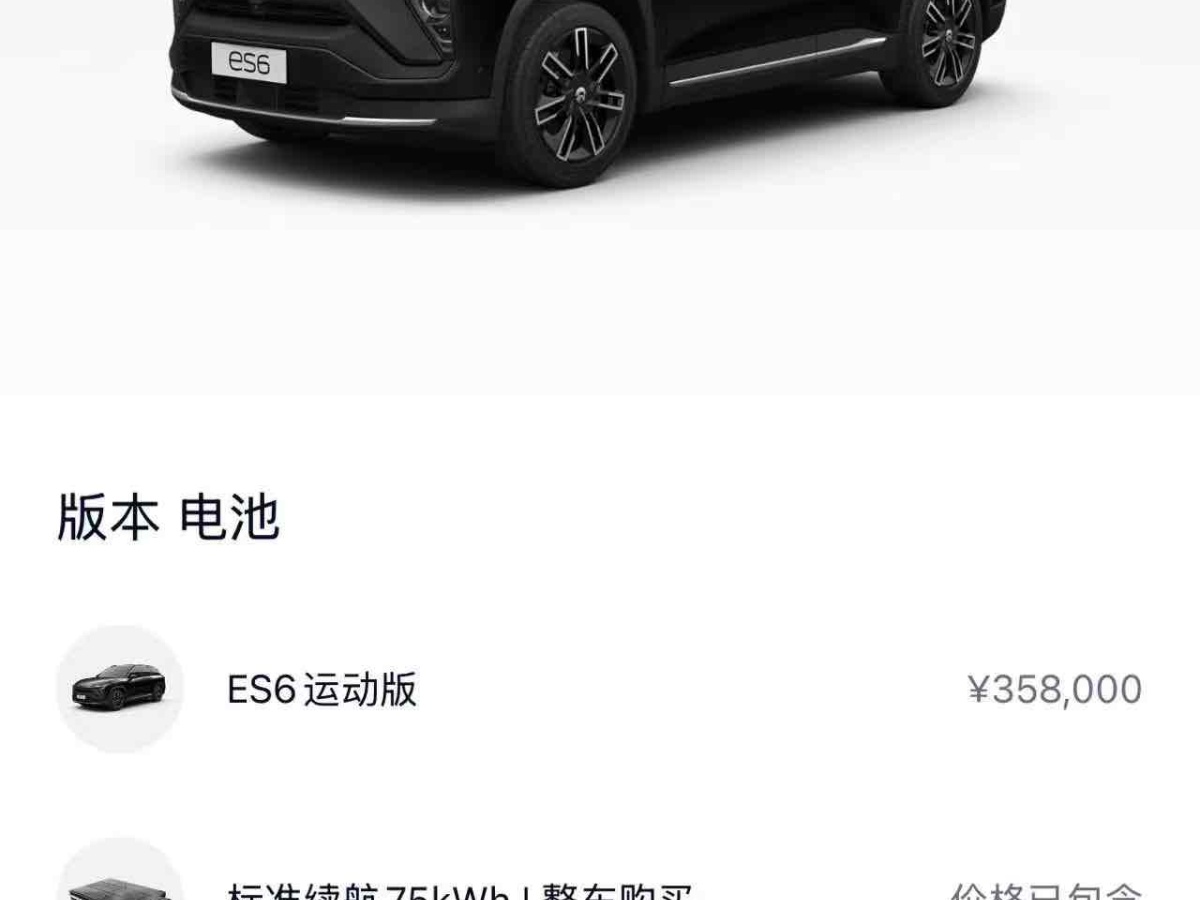 蔚來 ES6  2020款 420KM 運(yùn)動(dòng)版圖片