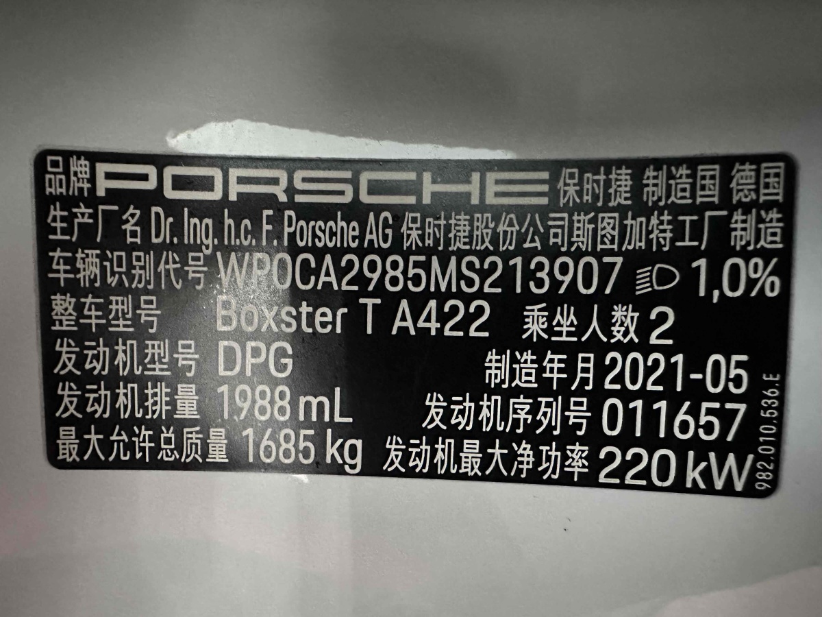 保時(shí)捷 718  2019款 Boxster 2.0T圖片