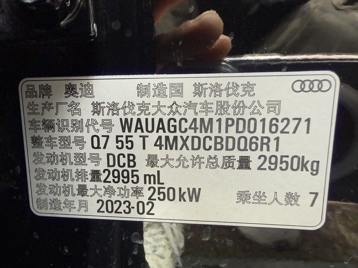 奧迪 奧迪Q7  2023款 55 TFSI quattro S line運(yùn)動(dòng)型圖片