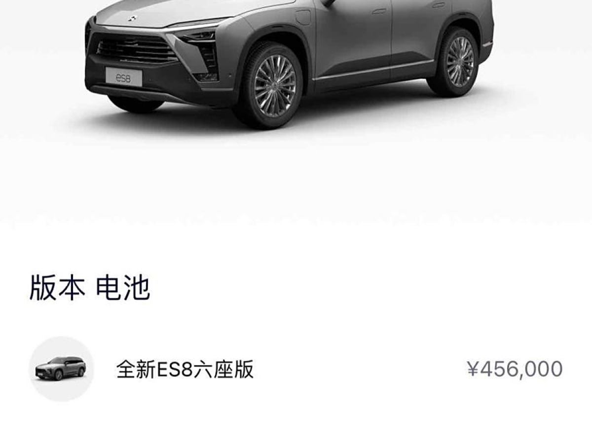 2021年1月蔚來 ES8  2020款 450KM 六座版