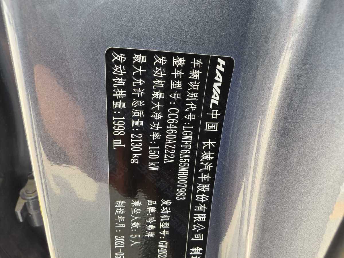 哈弗 哈弗大狗  2022款 2.0T DCT四驅(qū)中華田園犬版圖片