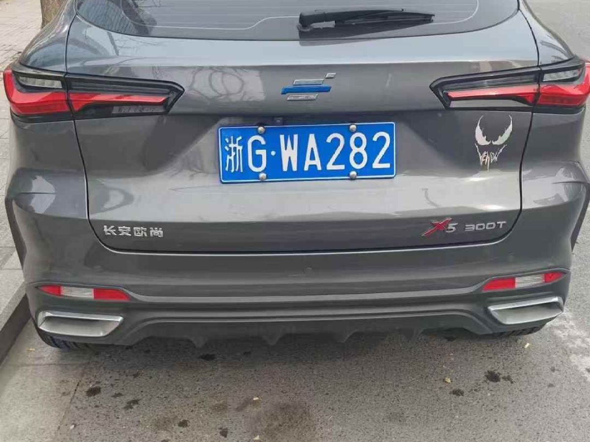 長(zhǎng)安歐尚 長(zhǎng)安歐尚X5  2022款 1.5T DCT俠客版圖片