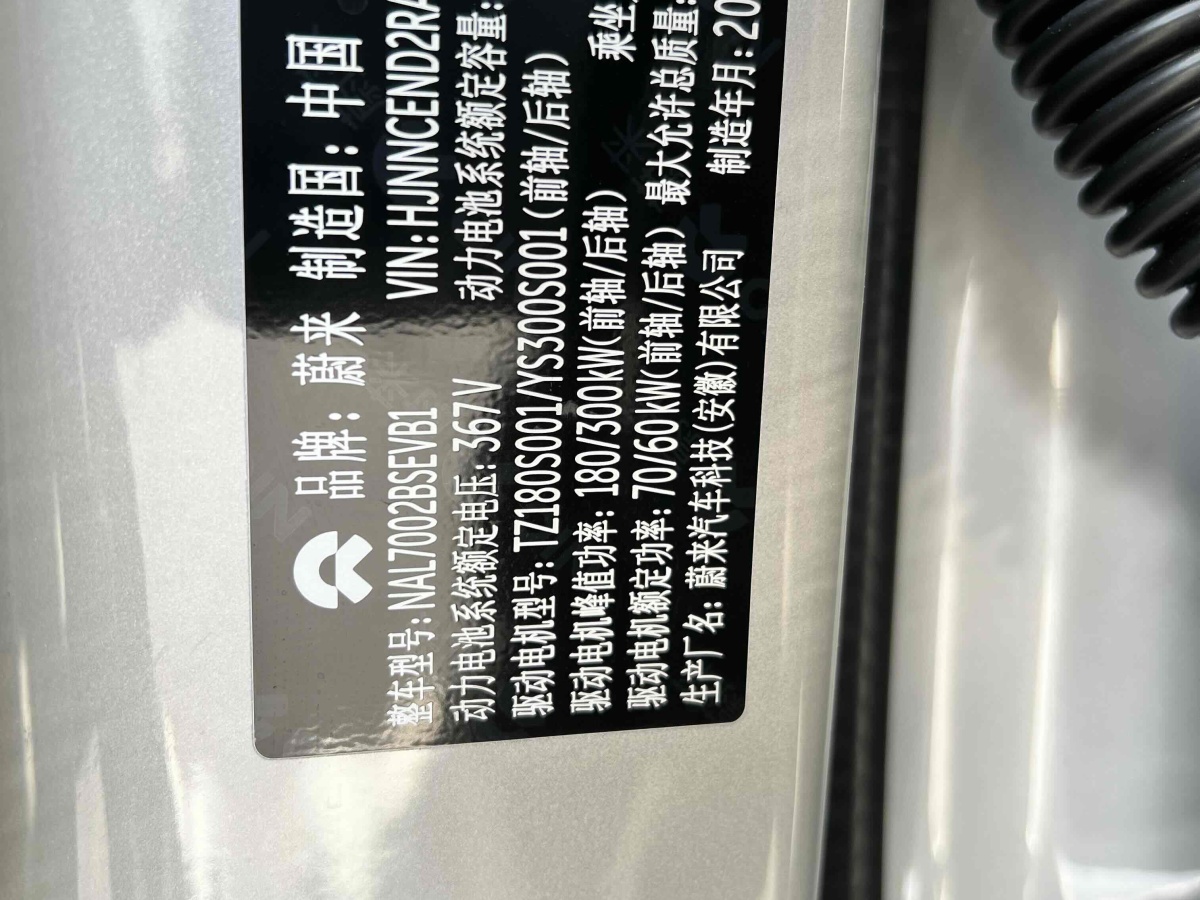 蔚來(lái) 蔚來(lái)ET7  2024款 75kWh 行政簽名版圖片