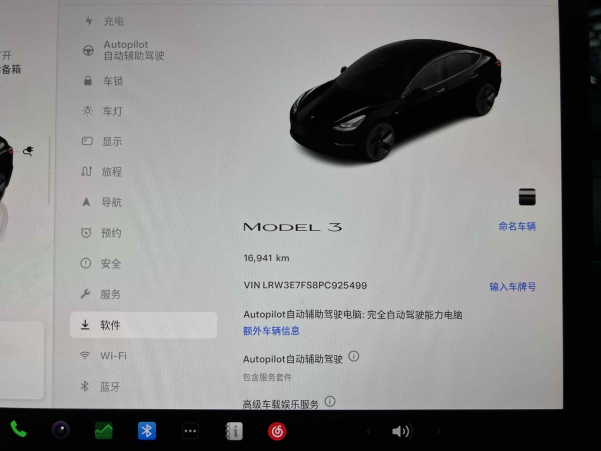 2023年9月特斯拉 Model 3  2022款 改款 后輪驅(qū)動版