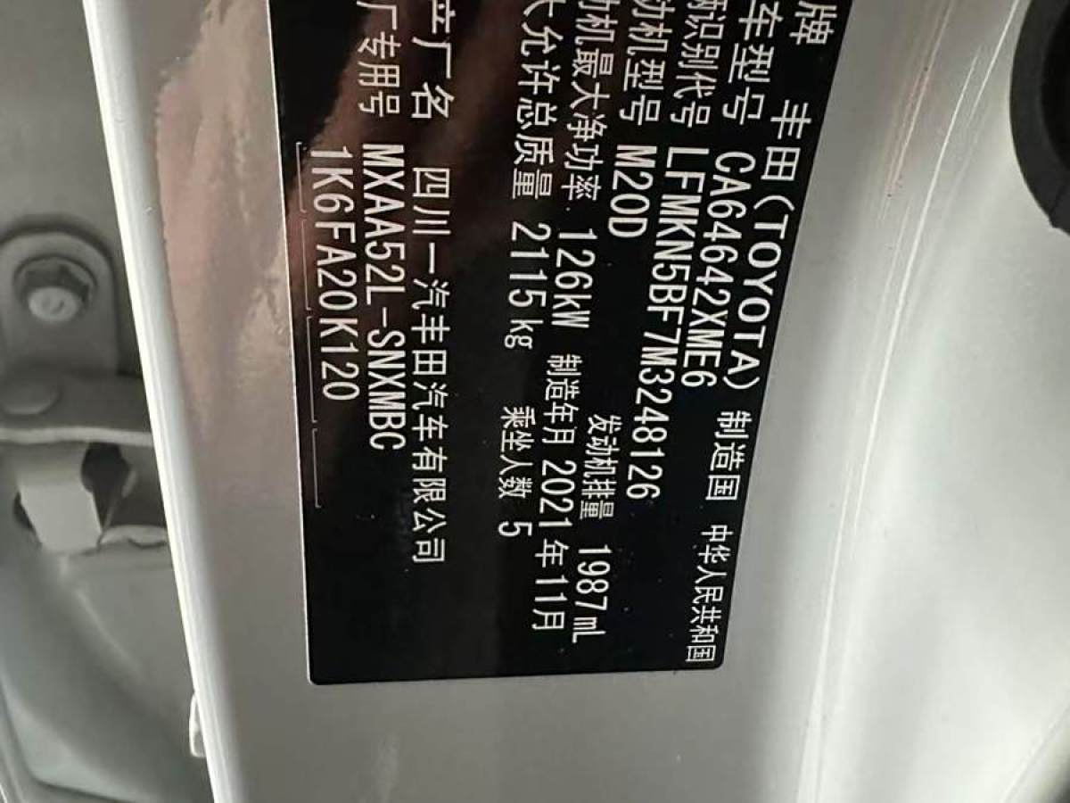 豐田 RAV4榮放  2021款 2.0L CVT兩驅(qū)風(fēng)尚PLUS版圖片