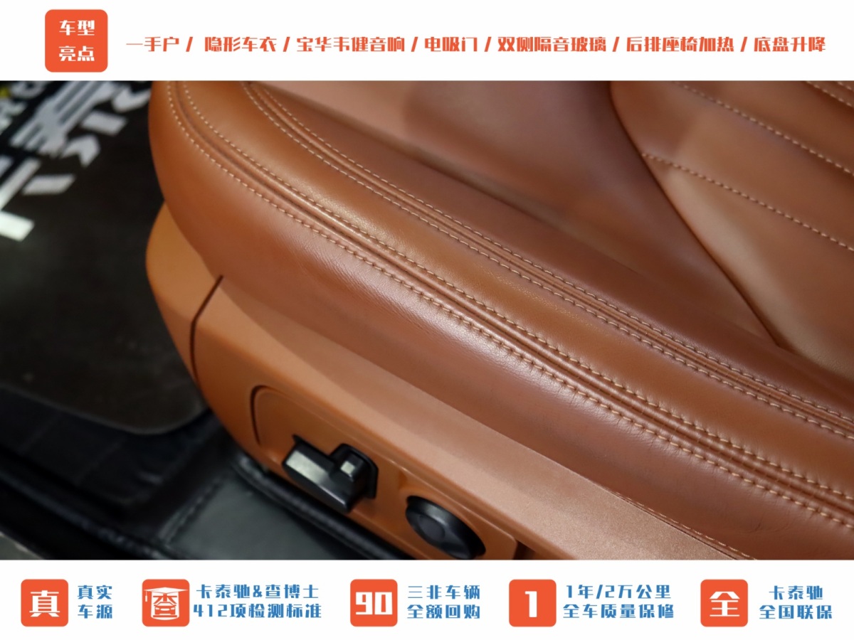 瑪莎拉蒂 Levante  2019款 3.0T 350Hp 豪華版 國(guó)VI圖片