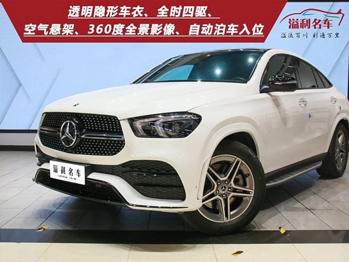 2021年7月奔馳 奔馳GLE轎跑  2020款 GLE 450 4MATIC 轎跑SUV 時尚型