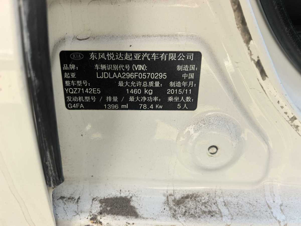 起亞 K2  2015款 三廂 1.4L MT GLS圖片