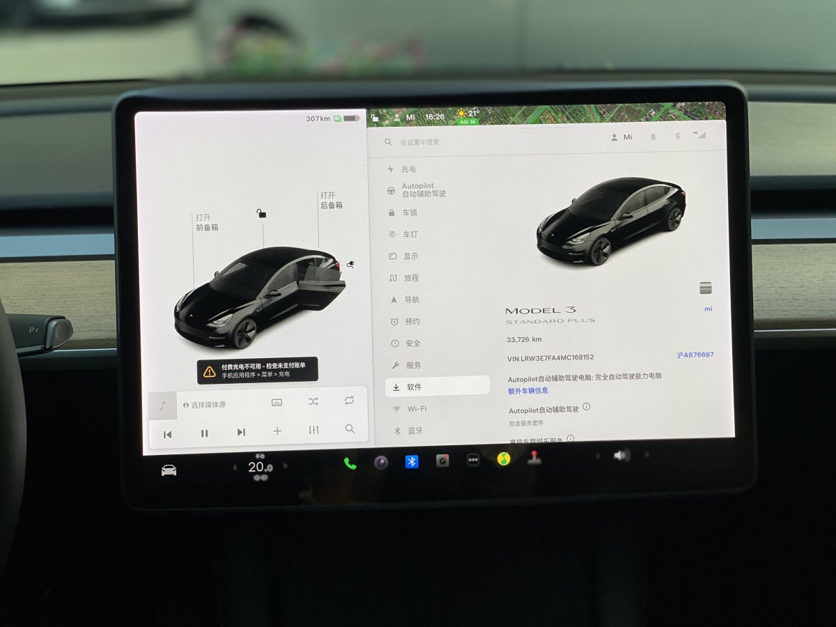 特斯拉 Model 3  2019款 標準續(xù)航后驅(qū)升級版圖片