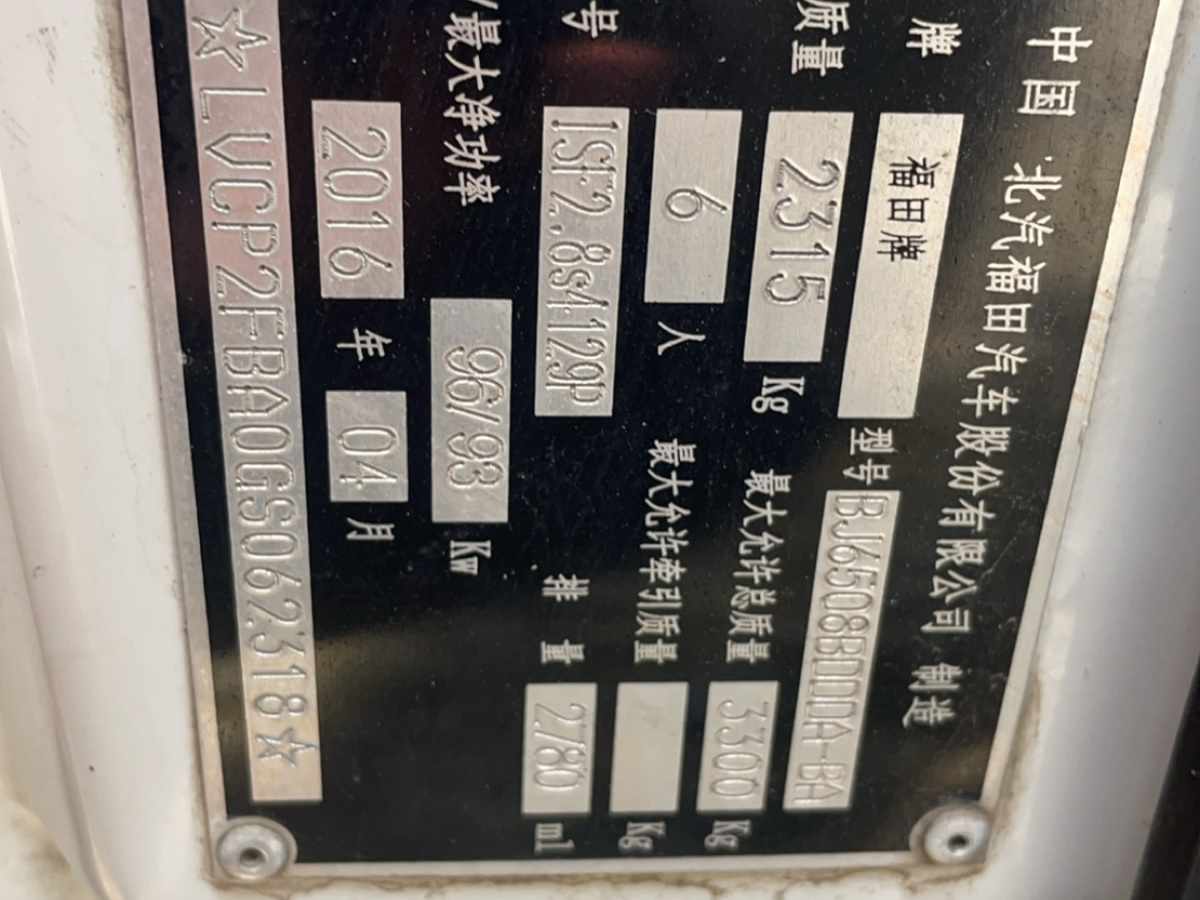 福田 图雅诺  2016款 2.8T商运版短轴4J28TC3图片
