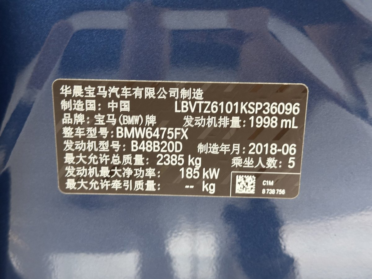 宝马 宝马X3  2018款 xDrive30i 领先型 M运动套装 国V图片