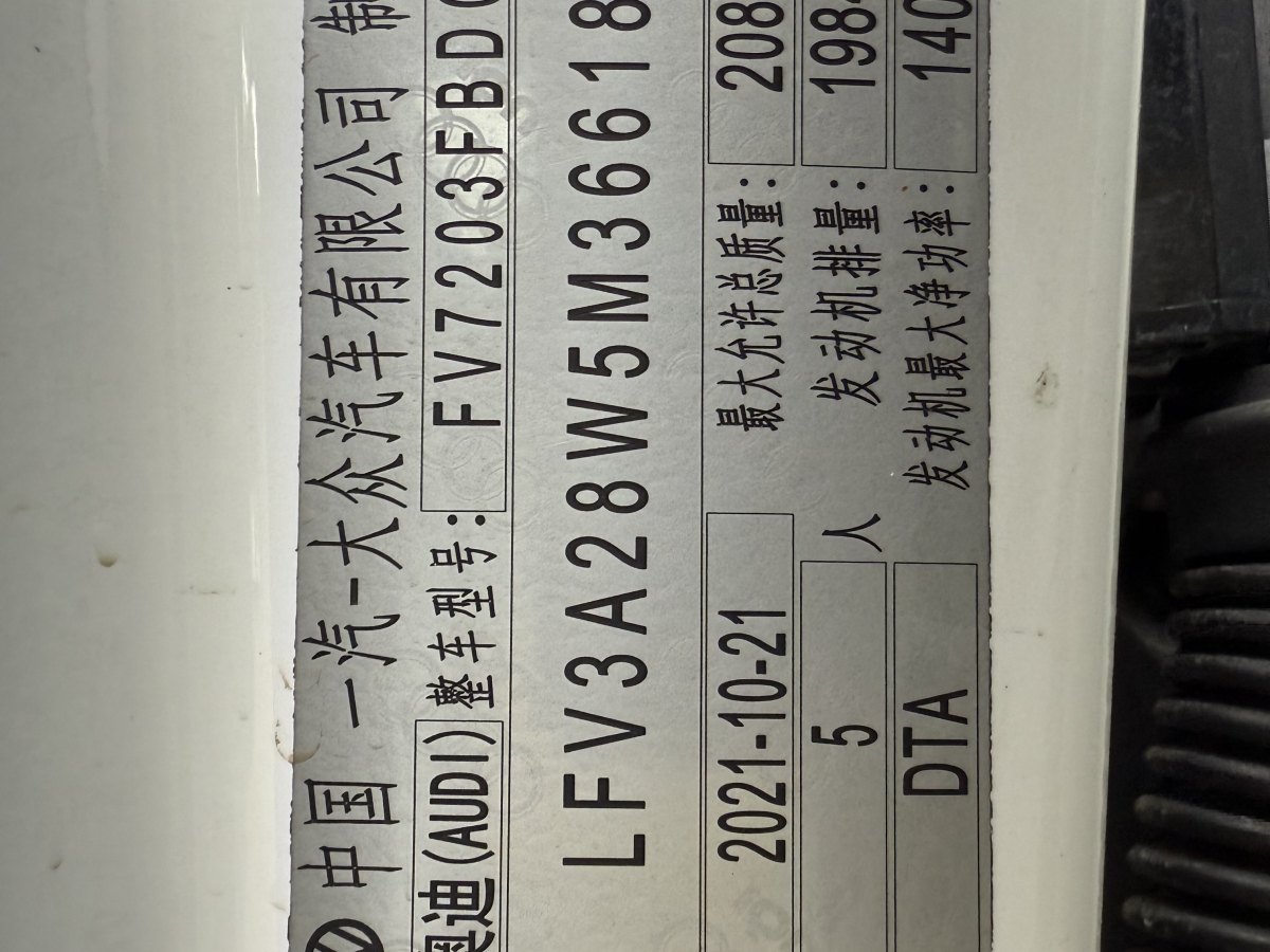 奧迪 奧迪A4L  2022款 40 TFSI 時(shí)尚動(dòng)感型圖片