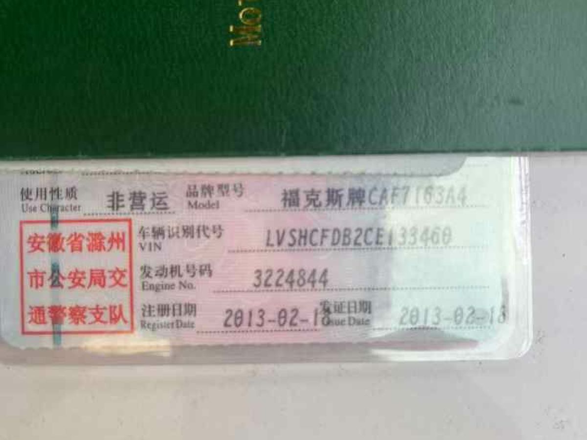 啟辰 R50  2013款 1.6L 北斗導(dǎo)航版圖片