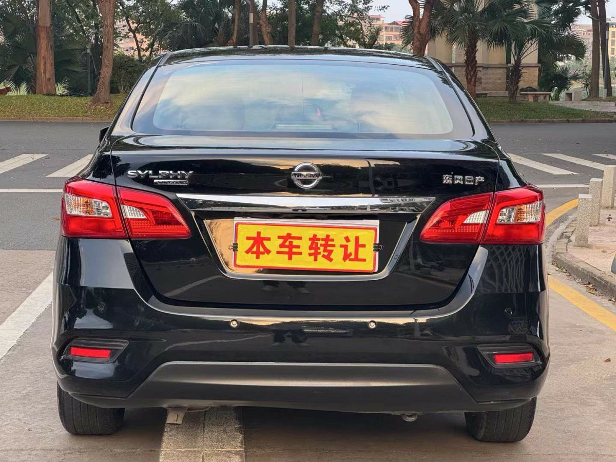 日產(chǎn) 軒逸  2022款 經(jīng)典 1.6XL CVT豪華版圖片