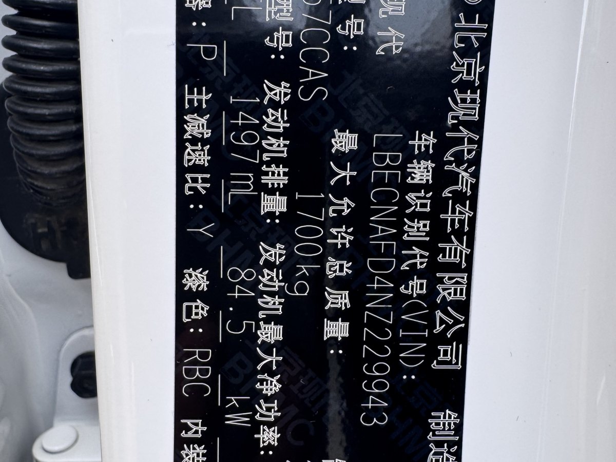 現(xiàn)代 伊蘭特  2022款 1.5L CVT LUX尊貴版圖片