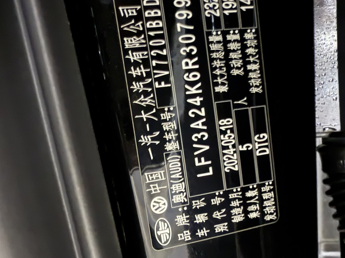 奧迪 奧迪A6L  2024款 40 TFSI 豪華動(dòng)感型圖片