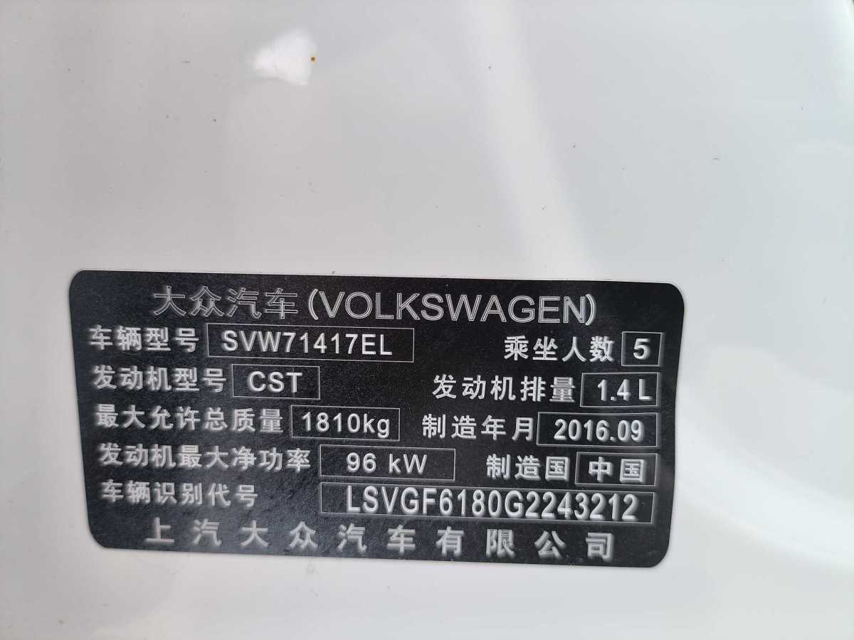 大眾 朗行  2015款 230TSI DSG舒適版圖片