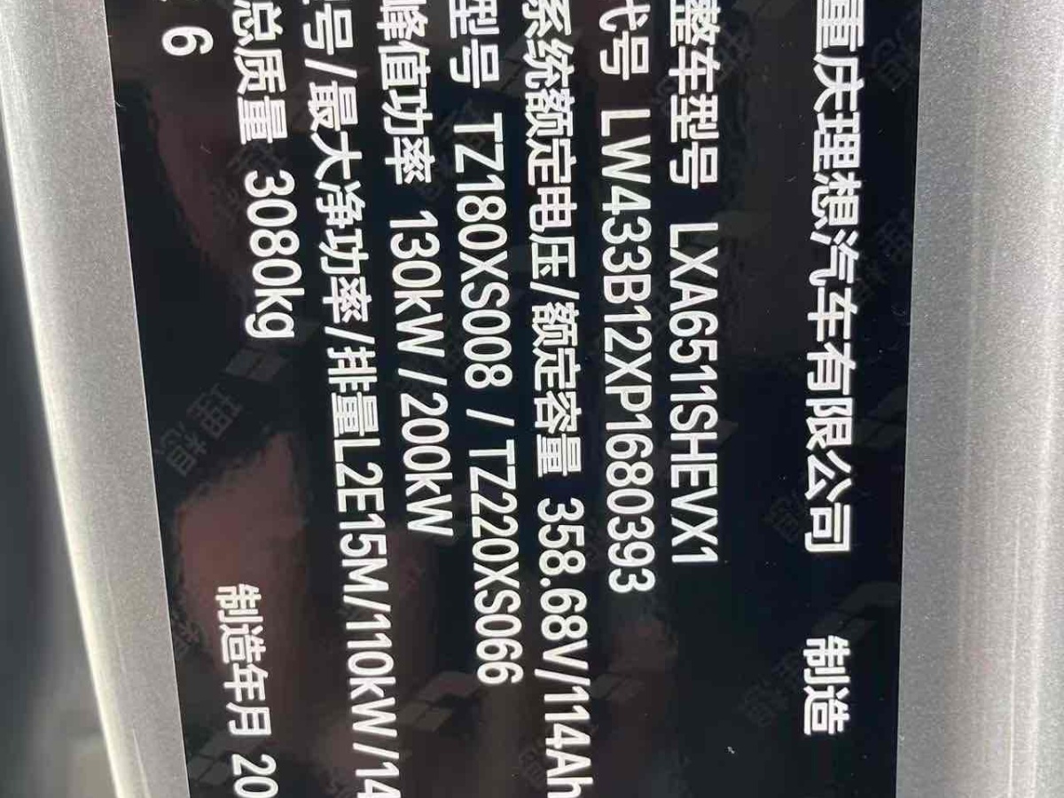 理想 理想L8  2023款 Pro圖片